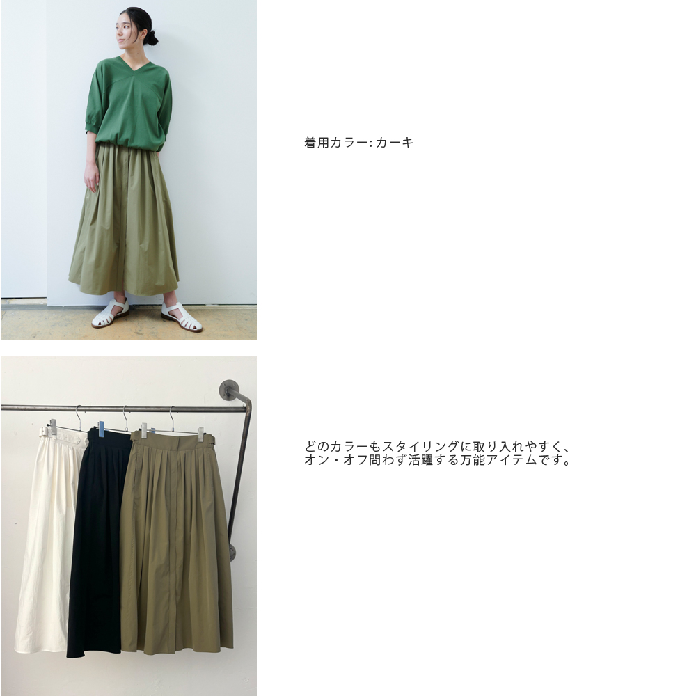 lelill サイドベルト フレア スカート レリル 12531017 : 雑貨のお店