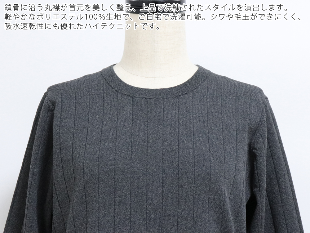 lelill ハイテク ワイドリブ ニット 長袖 レリル 12551032 : 雑貨のお