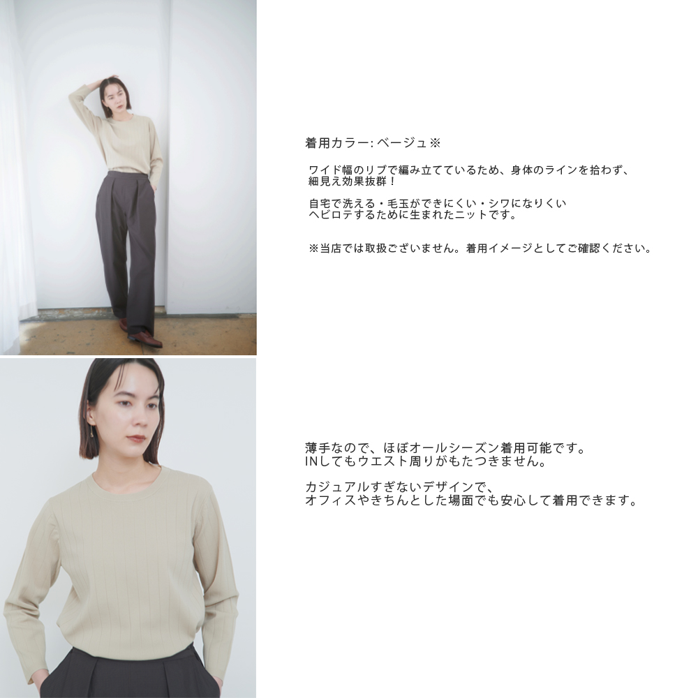 lelill ハイテク ワイドリブ ニット 長袖 レリル 12551032 : 雑貨のお