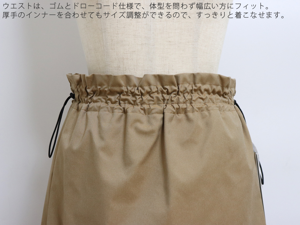 タグあり　lelill レリル　オールウェザーバルーンフレアースカート 36 lelill(レリル)｜【日本製】オールウェザーバルーンフレアーSK