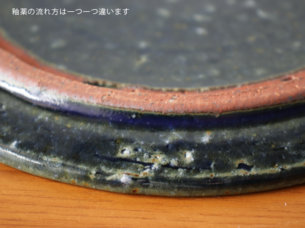 丸十製陶 22センチ 藍 フラットプレート 皿 22cm 信楽焼 陶器 : 雑貨の