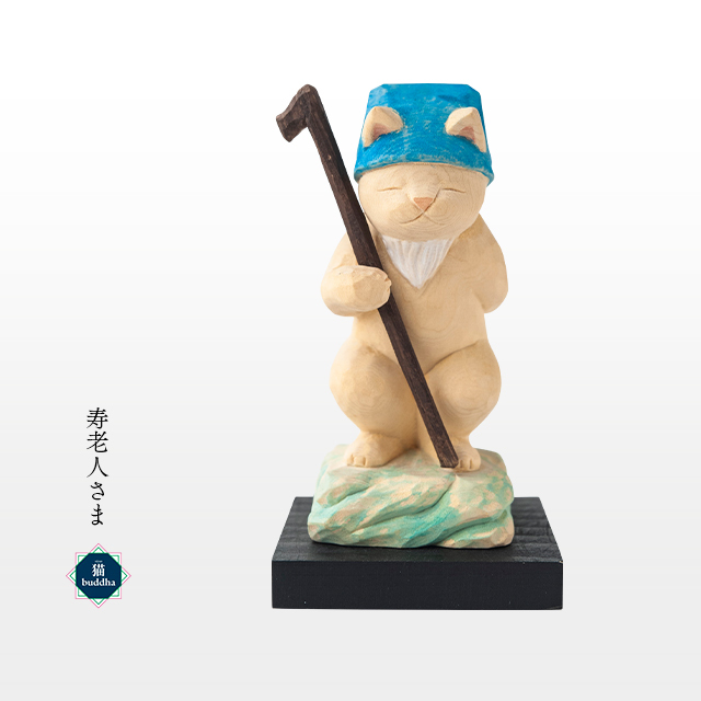 猫buddha 愛らしい猫の姿の七福神！布袋さま ( 台座付 ) : 雑貨のお店