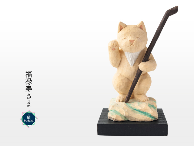 猫buddha 癒される猫の姿の七福神！福禄寿さま ( 台座付 ) : 雑貨のお