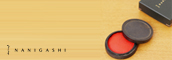NANIGASHI