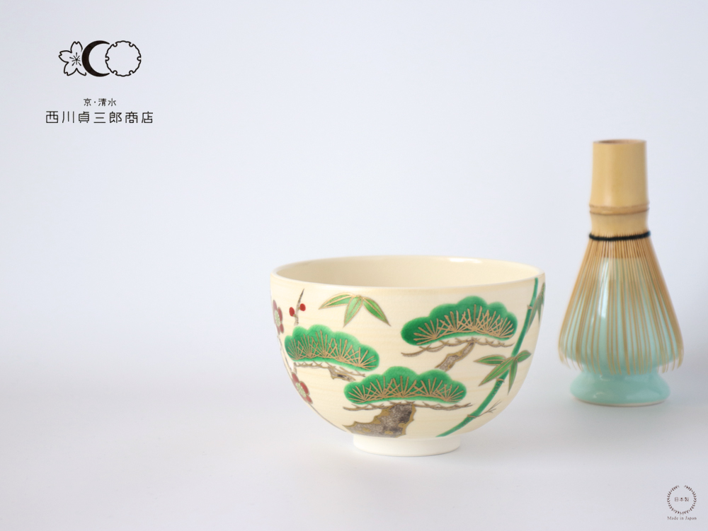 西川貞三郎商店 抹茶碗 金彩松竹梅 京焼 清水焼 かより K00127 : 雑貨