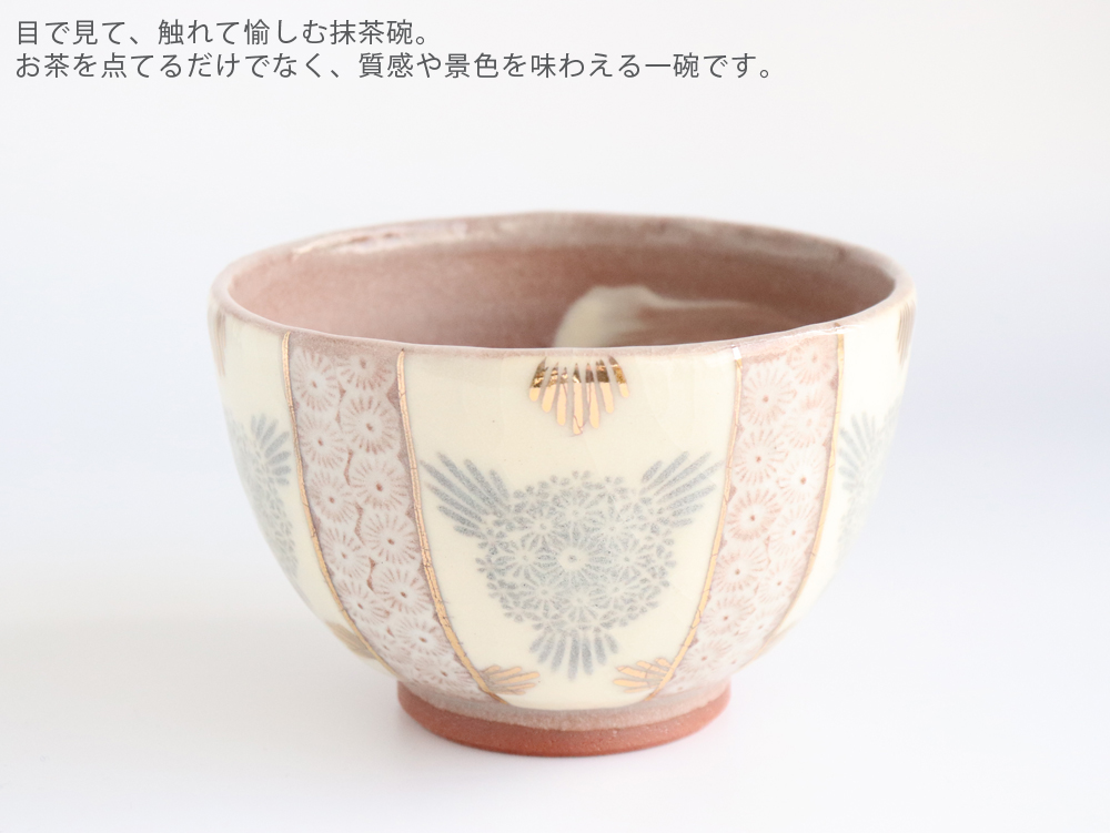 西川貞三郎商店 抹茶碗 志野花三島 京焼 清水焼 K00210 : 雑貨のお店