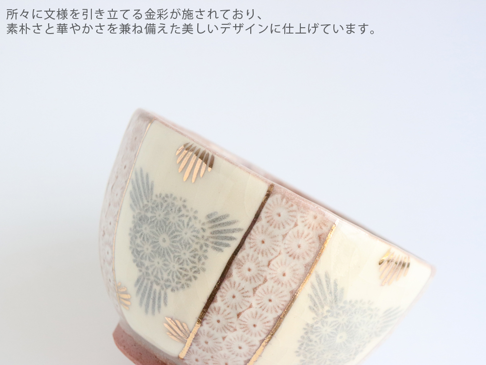 西川貞三郎商店 抹茶碗 志野花三島 京焼 清水焼 K00210 : 雑貨のお店
