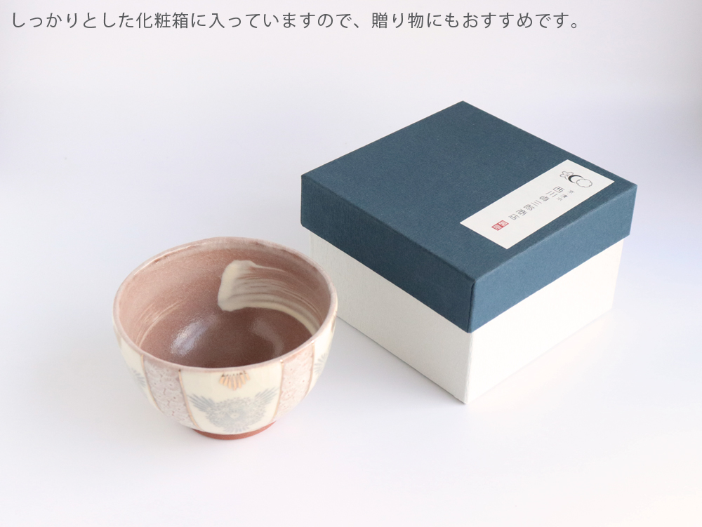 西川貞三郎商店 抹茶碗 志野花三島 京焼 清水焼 K00210 : 雑貨のお店