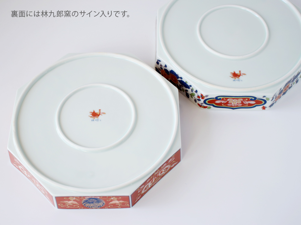 林九郎窯 古伊万里 オードブルセット 赤濃双鳥紋 錦菊花紋 波佐見焼