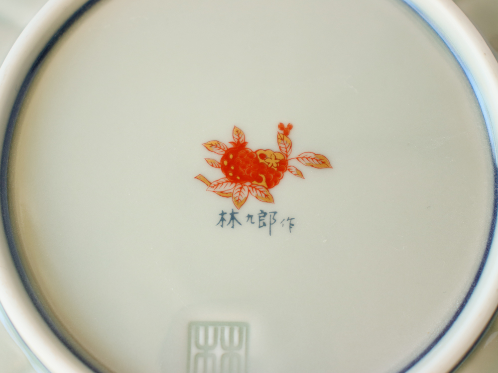 波佐見焼 丸皿 林九郎 三方割元禄地紋 和文 花弁縁 色絵付 金彩 5枚