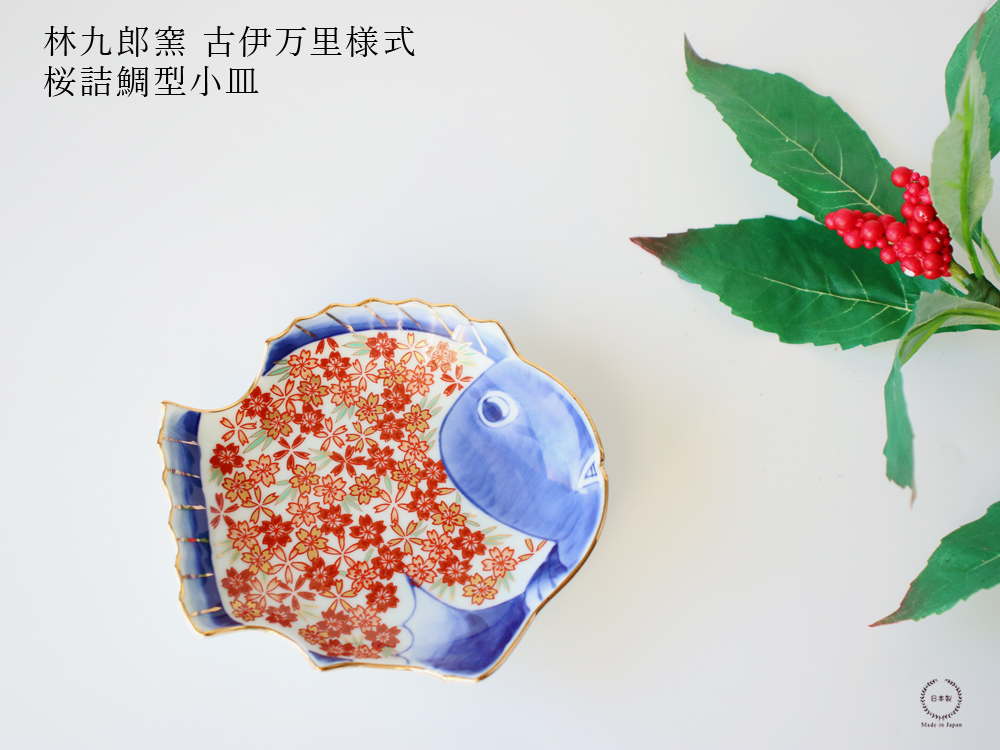 6寸皿｜琳派桜樹文｜緑｜磁器｜林九郎窯｜波佐見焼｜和食器通販