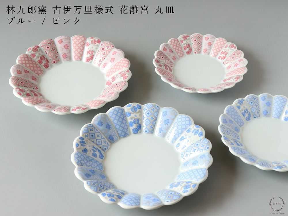 Rosso 林九郎窯 19cm 丸皿 6枚セット Rosso 林九郎窯 19cm 丸皿 6枚セット Rosso様専用 林九郎窯 19cm 丸皿