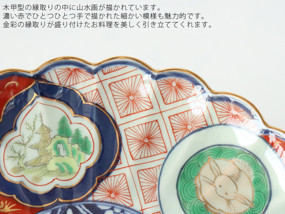 林九郎窯 古伊万里様式 赤濃木甲山水 和皿 19cm 波佐見焼 盛り皿