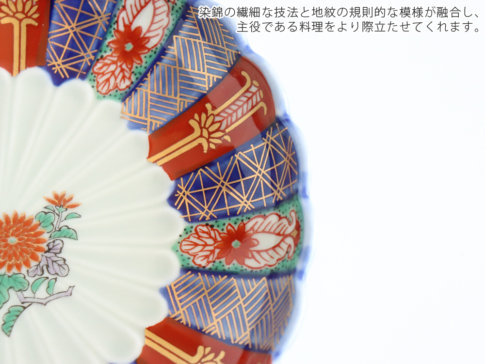 林九郎窯 古伊万里様式 染錦地紋 4号 直径12.5cm 波佐見焼 日本製