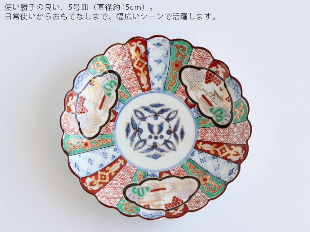 林九郎窯 古伊万里様式 三方割元禄地紋 5号 取皿 直径15cm 波佐見焼