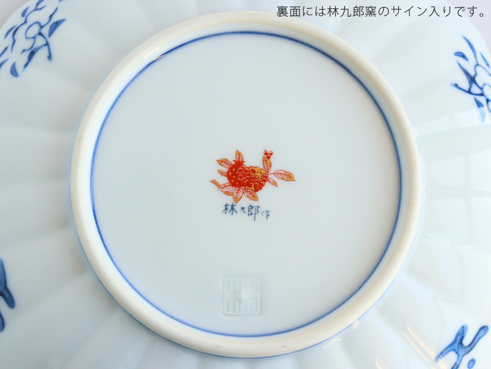 林九郎窯 古伊万里様式 三方割元禄地紋 5号 取皿 直径15cm 波佐見焼