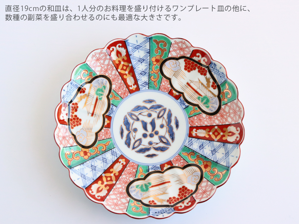 林九郎窯 古伊万里様式 三方割元禄地紋 和皿 直径19cm 波佐見焼 日本製