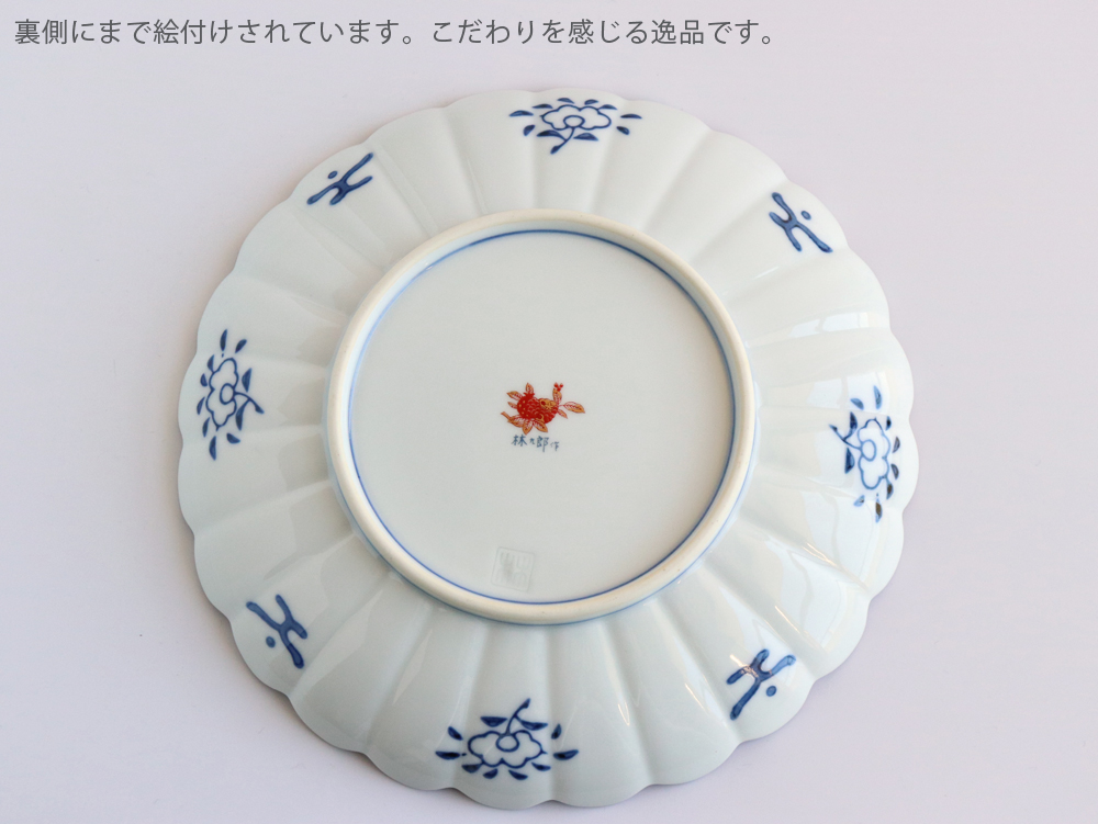 林九郎窯 古伊万里様式 三方割元禄地紋 和皿 直径19cm 波佐見焼 日本製