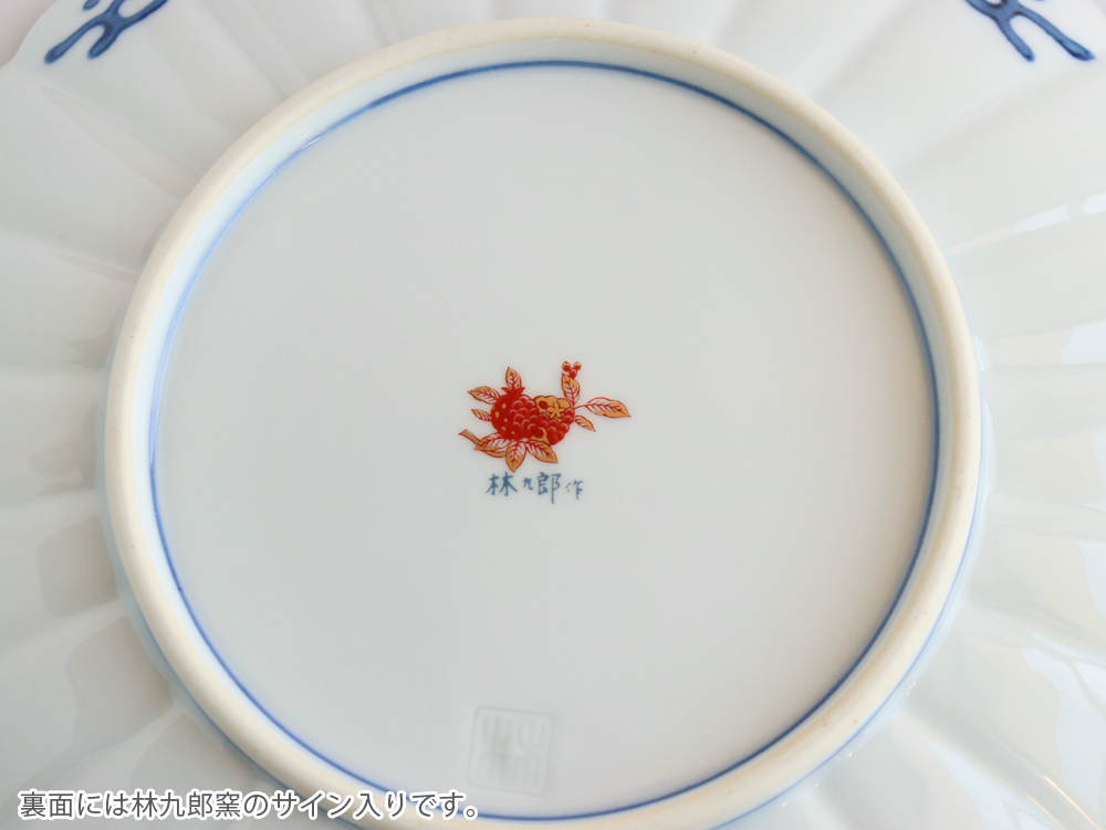 林九郎窯 古伊万里様式 三方割元禄地紋 和皿 直径19cm 波佐見焼 日本製