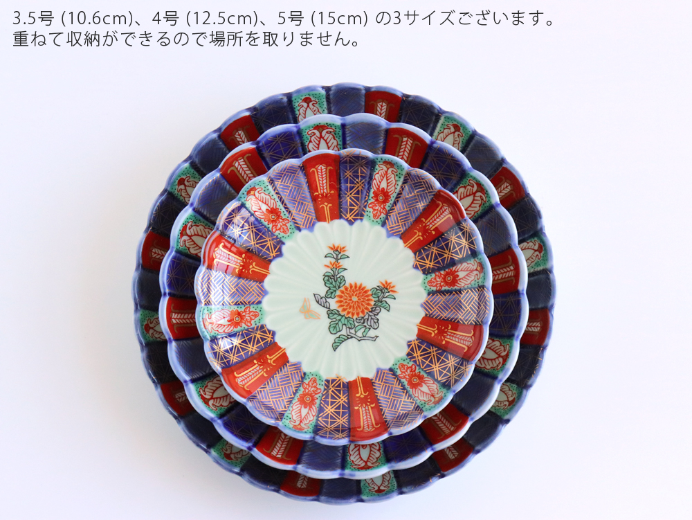 林九郎窯 古伊万里様式 染錦地紋 4号 直径12.5cm 波佐見焼 日本製