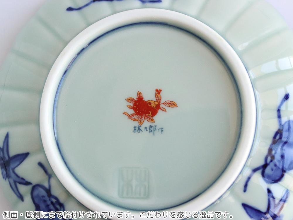林九郎窯 古伊万里様式 染錦地紋 3.5号 直径10.6cm 波佐見焼 日本製