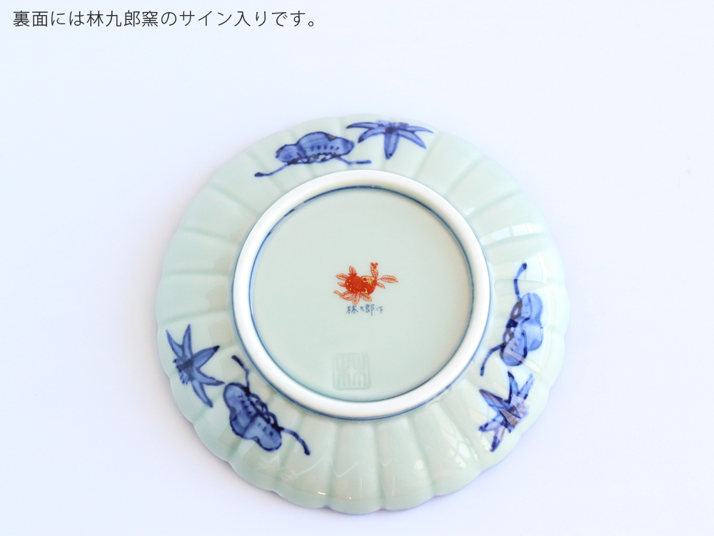 林九郎窯 古伊万里様式 染錦地紋 3.5号 直径10.6cm 波佐見焼 日本製