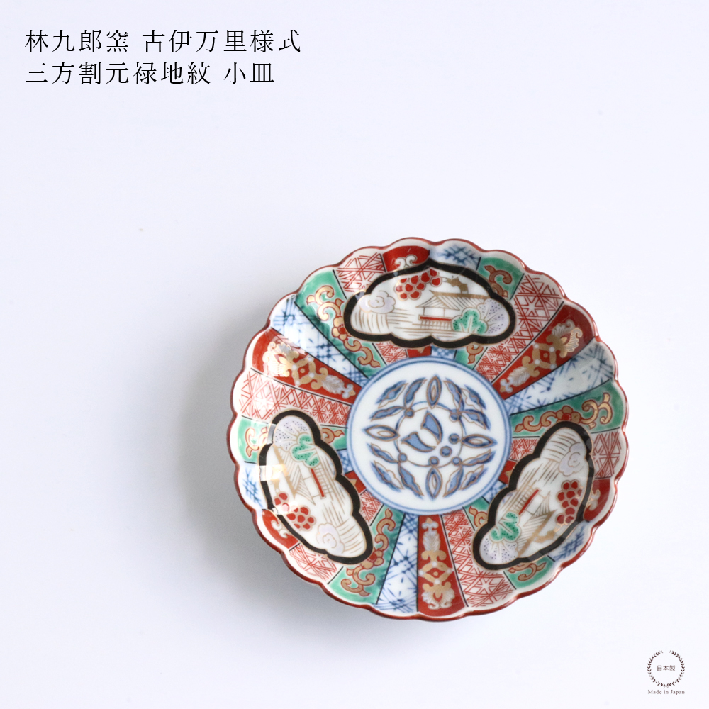 伊万里 波鯉図 皿揃い 5枚 古伊万里 色絵 鯉に花 団龍紋図 膾皿 2枚セット