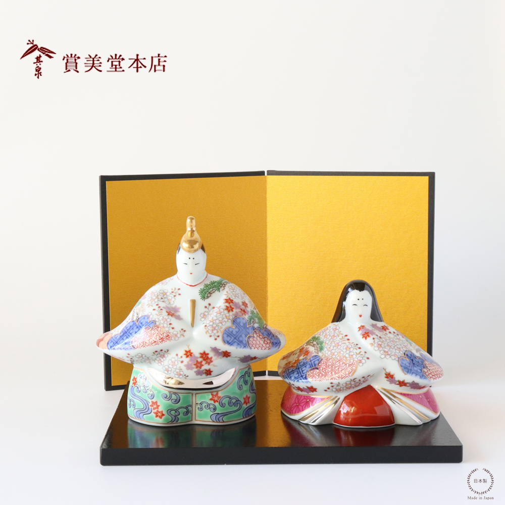 有田焼 賞美堂 春秋文 ひな人形 箱入り 桃の節句 初節句 ひなまつり
