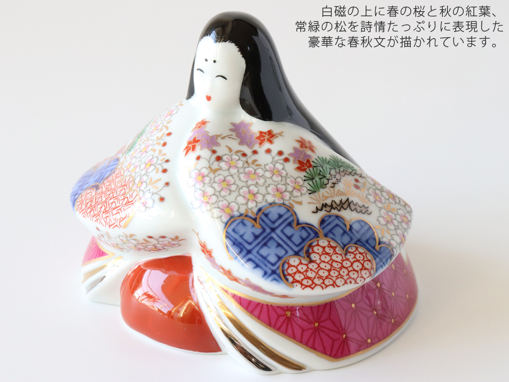 有田焼 賞美堂 春秋文 ひな人形 箱入り 桃の節句 初節句 ひなまつり