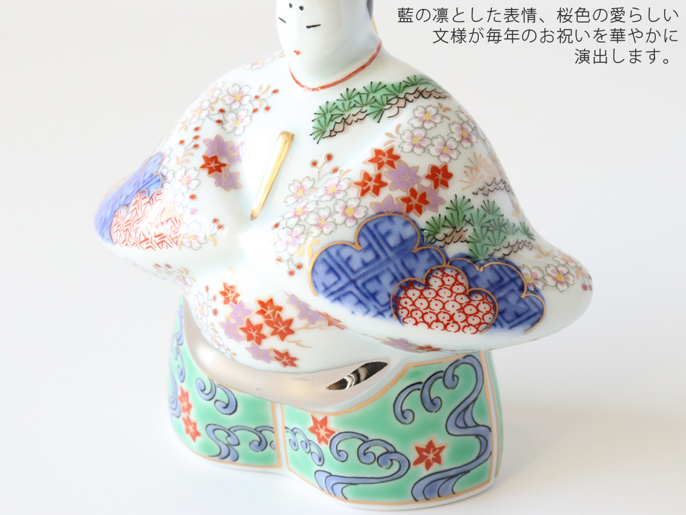 有田焼 賞美堂 春秋文 ひな人形 箱入り 桃の節句 初節句 ひなまつり