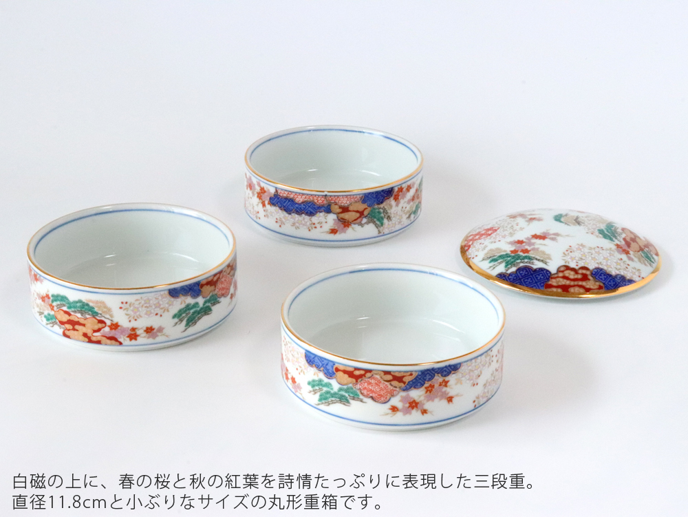 有田焼 賞美堂 春秋文 三段重 S-3045 重箱 : 雑貨のお店セレクト