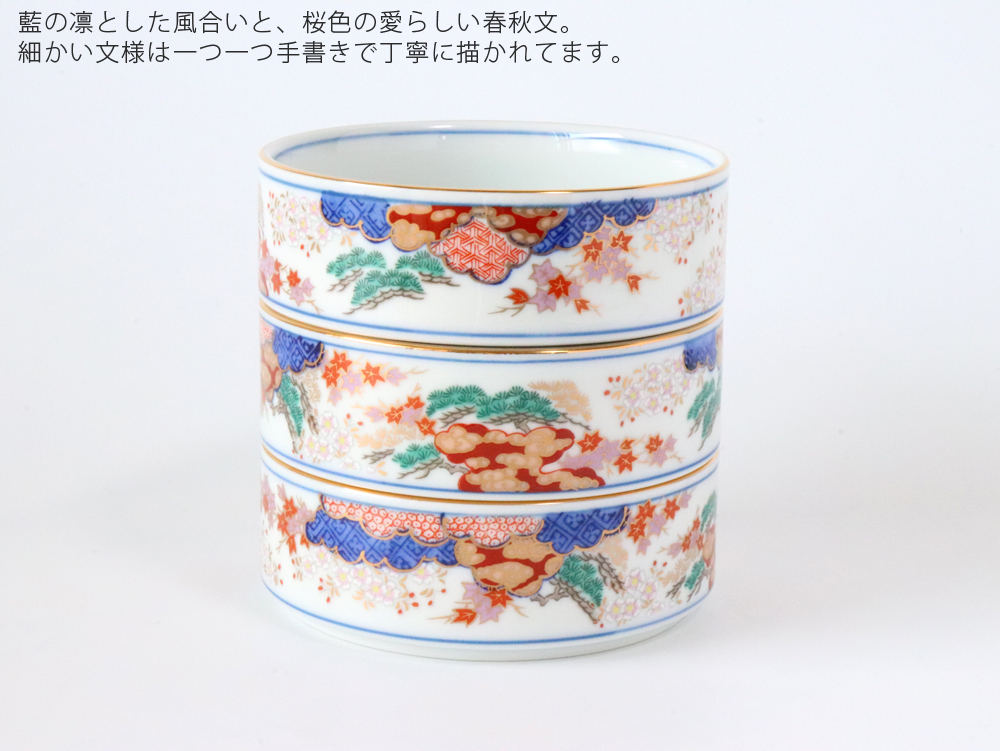 有田焼 賞美堂 春秋文 三段重 S-3045 重箱 : 雑貨のお店セレクト