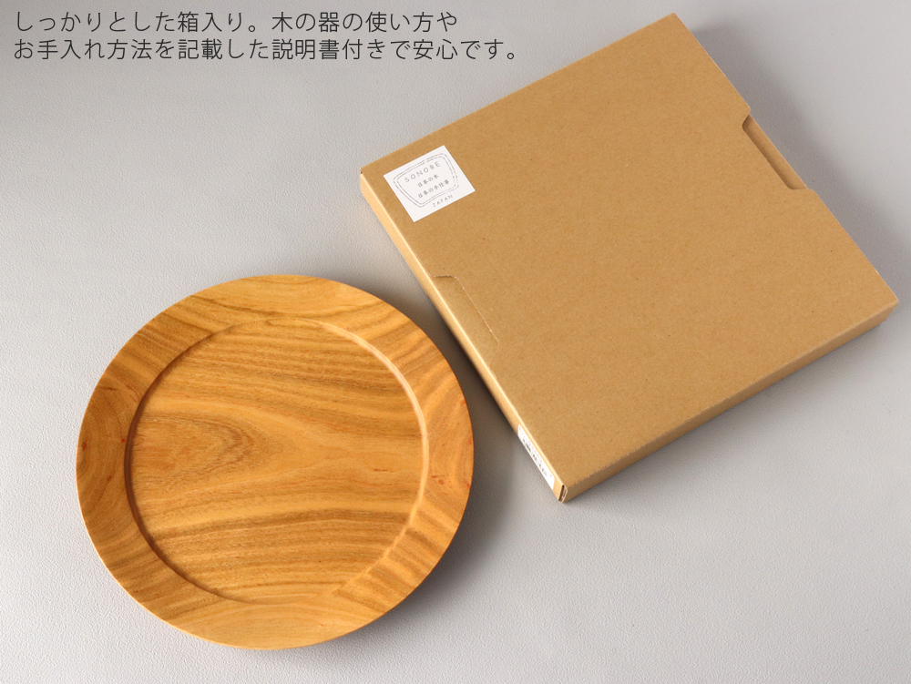 薗部産業 リム付き さくら皿 7寸 直径約21cm SONOBE ソノベ 日本製
