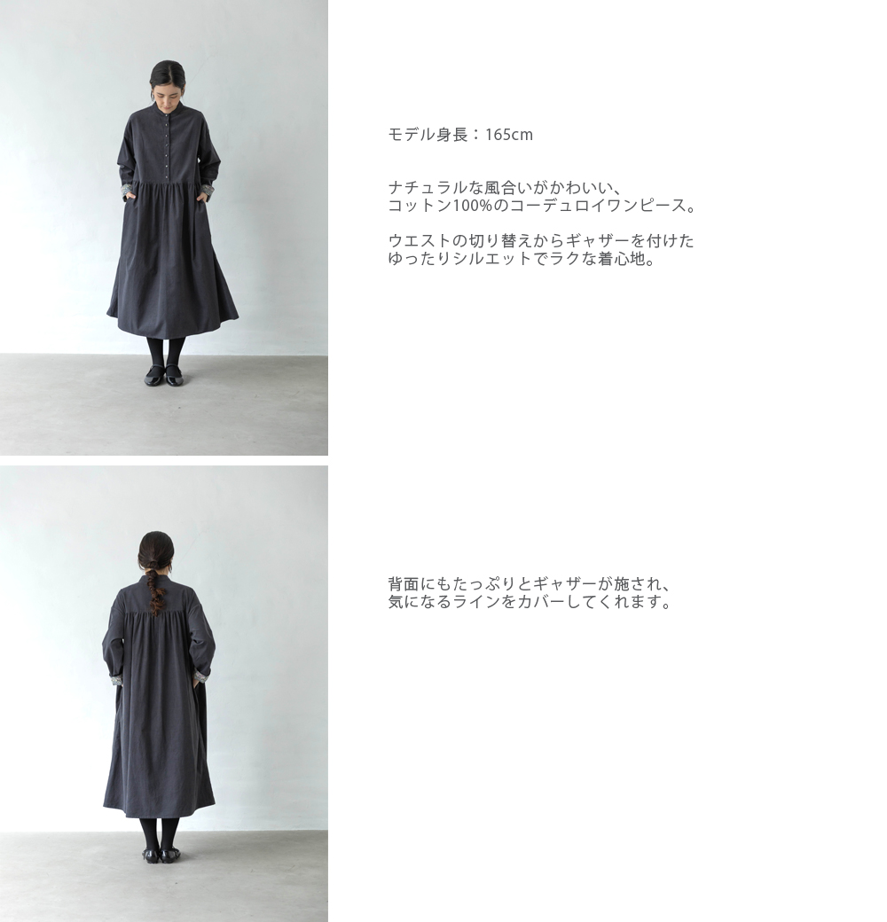 SOSOTTO 細畝コーデュロイ 袖裏LIBERTY柄 ギャザーワンピース ソソット