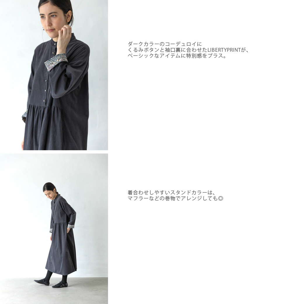 SOSOTTO 細畝コーデュロイ 袖裏LIBERTY柄 ギャザーワンピース ソソット