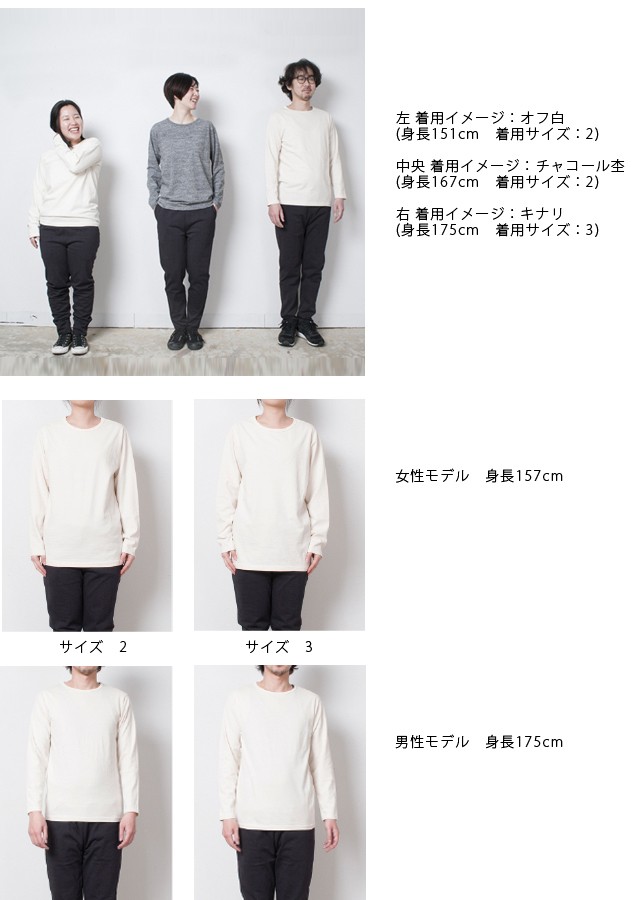 yohaku（余白）長く着られるシンプルなデザイン 筒状に編んだTUTUオーガニックBD天竺 長袖Tシャツ yohaku（余白）長く着られるシンプルなデザイン 筒状に編んだ