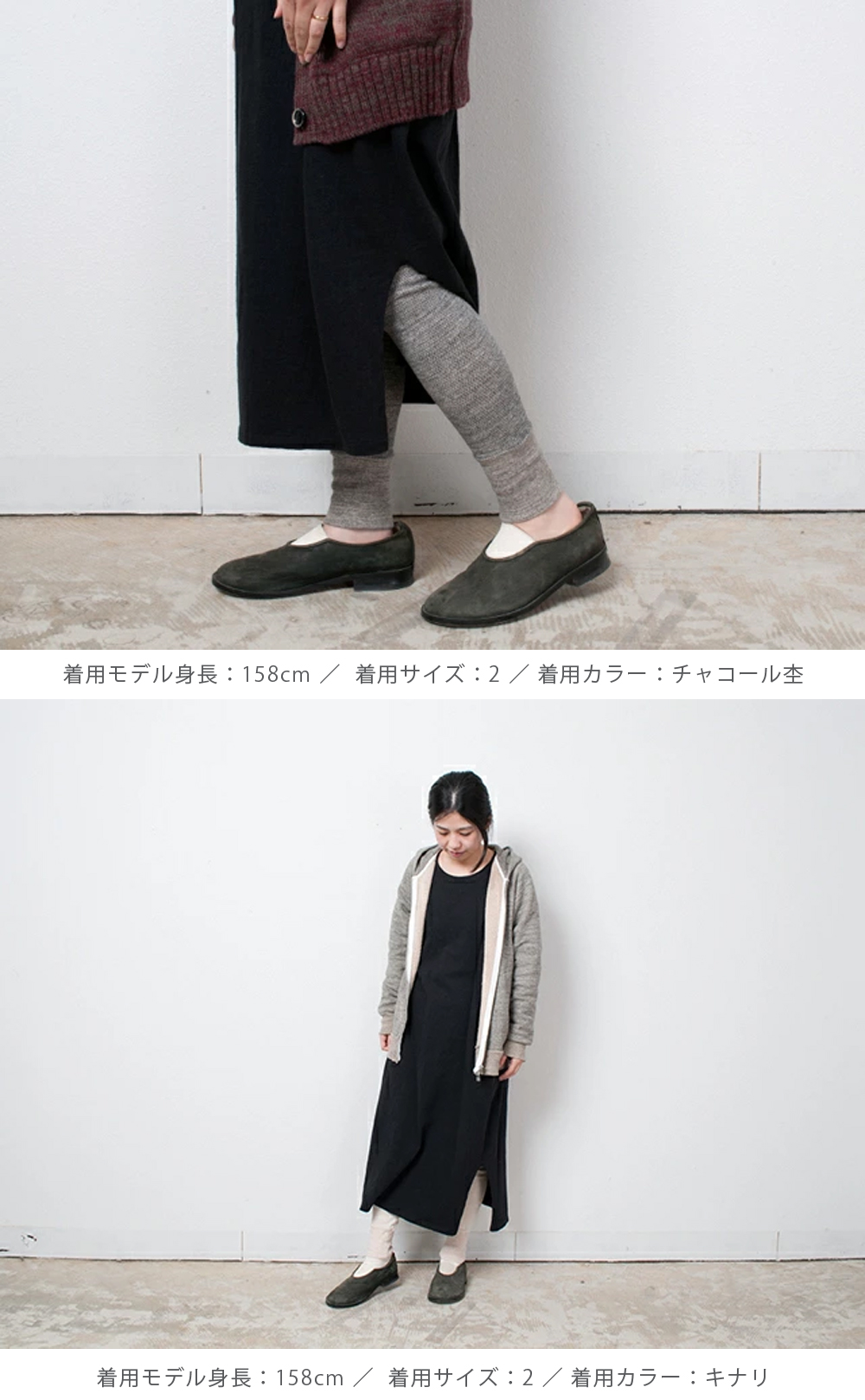 茶綿サーマルレギンス yohaku 余白 黒 キナリ グレー : 雑貨のお店