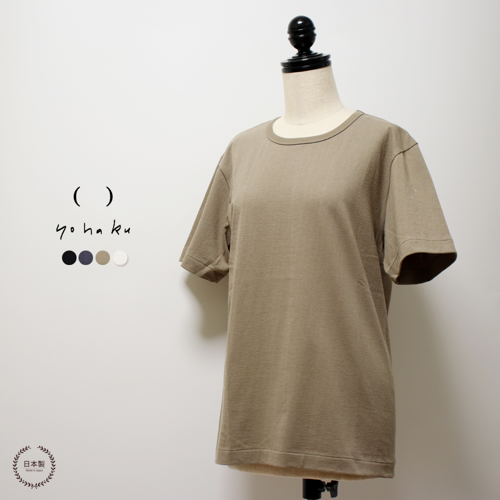 yohaku 余白 TUTU オーガニック BD天竺 半袖 Tシャツ t0099 おしゃれ 白 紺 黒 ベージュ yohaku 余白 TUTU オーガニック BD天竺 半袖 Tシャツ t0099