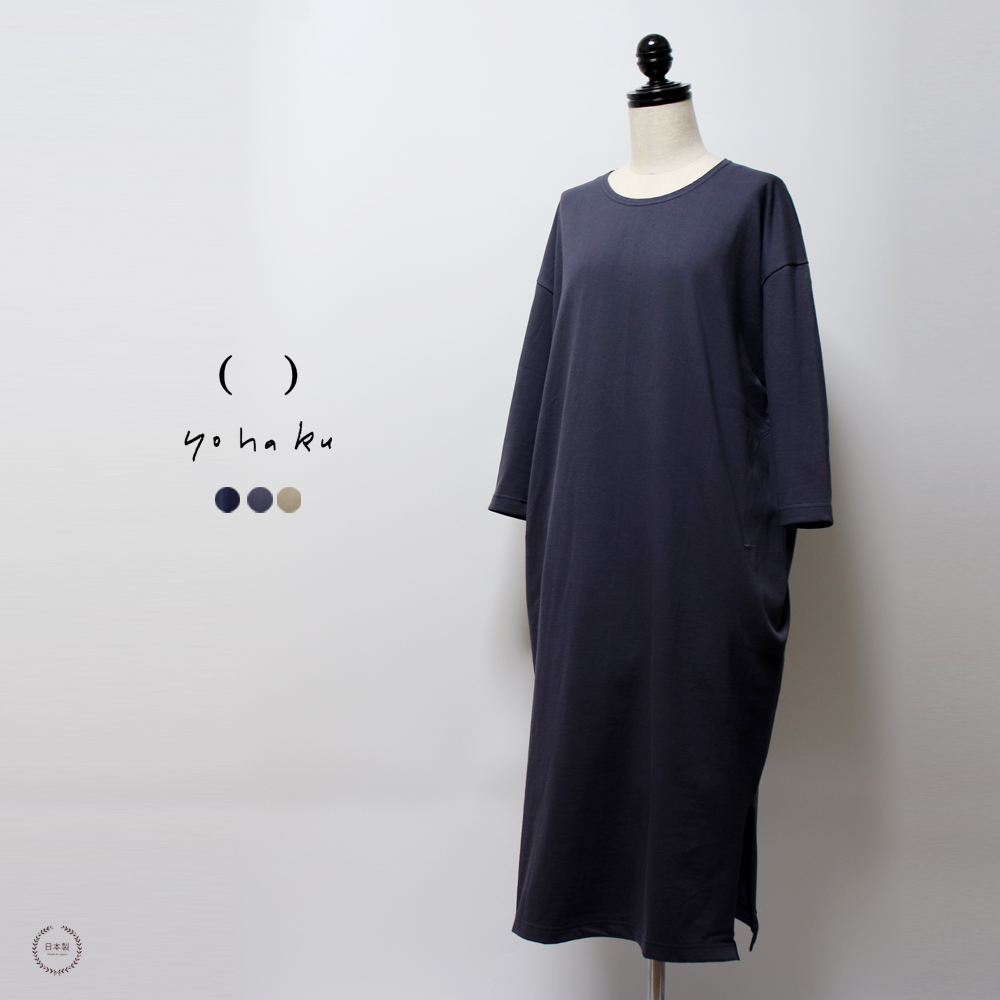 yohaku（余白）長く着られるシンプルなデザイン 筒状に編んだTUTUオーガニックBD天竺 長袖Tシャツ yohaku（余白）長く着られるシンプルなデザイン 筒状に編んだ