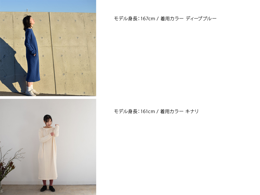 yohaku 余白 メリノウール裏毛 ボートネックワンピース d-0037 ブルー