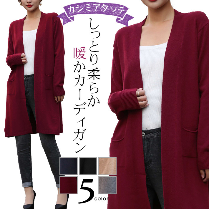 暖かい ミンク ベルベット ニット カーディガンコート167 ニットカーディガン レディース ロング トッパー ニットカーデ