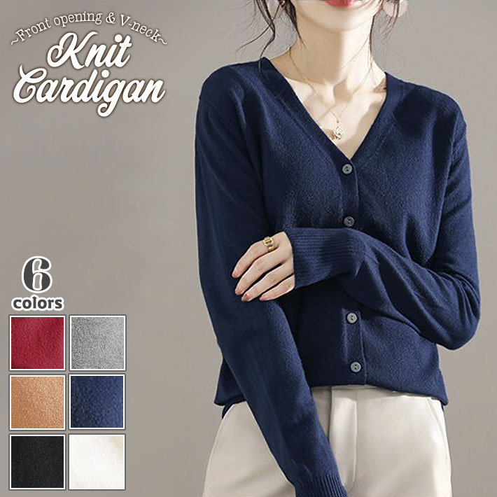 ニット カーディガン カーデ ミドル丈 長袖 前開き Vネック 柔らか