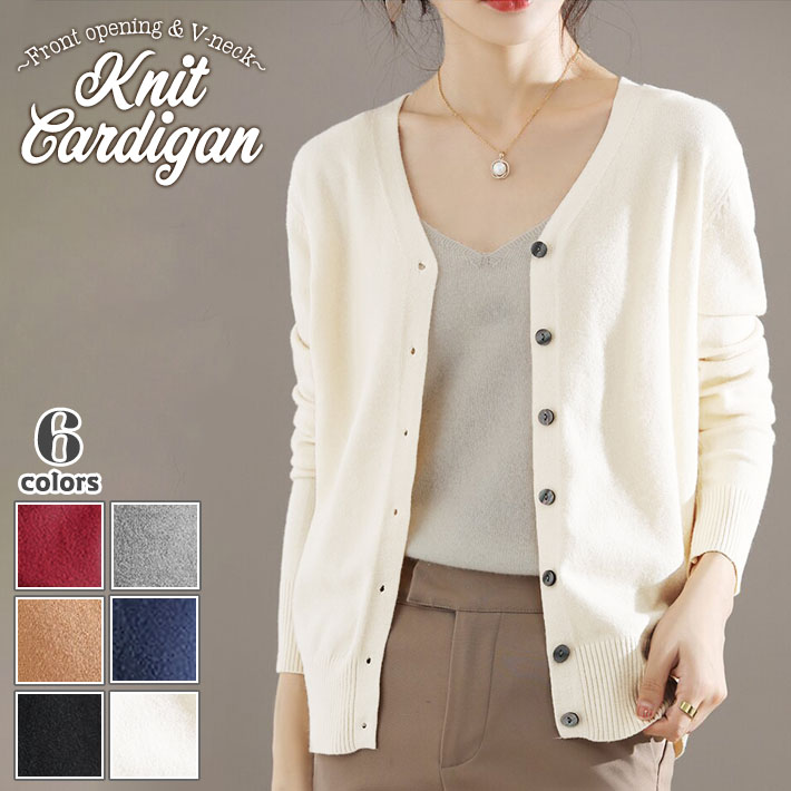 ニット カーディガン カーデ ミドル丈 長袖 前開き Vネック 柔らか