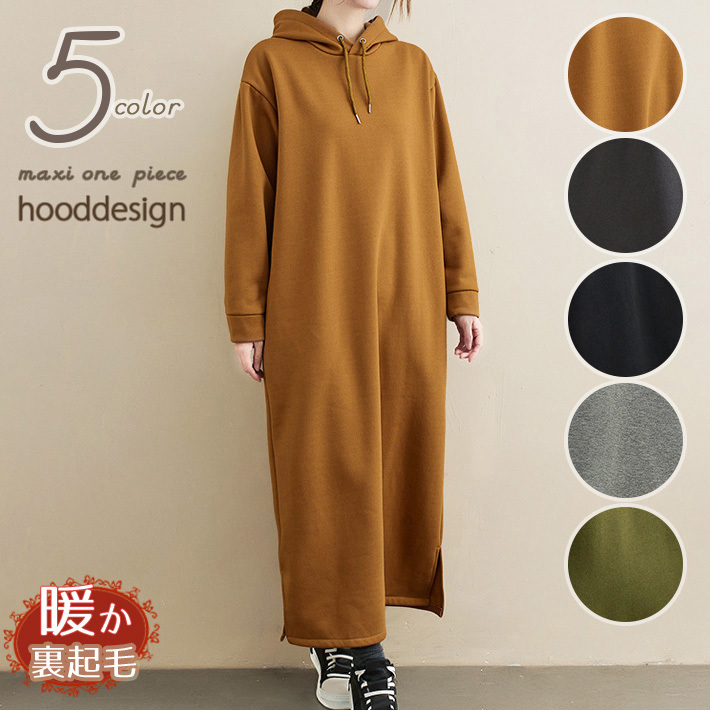 ワンピース レディース パーカー スウェット トレーナー ロング マキシ