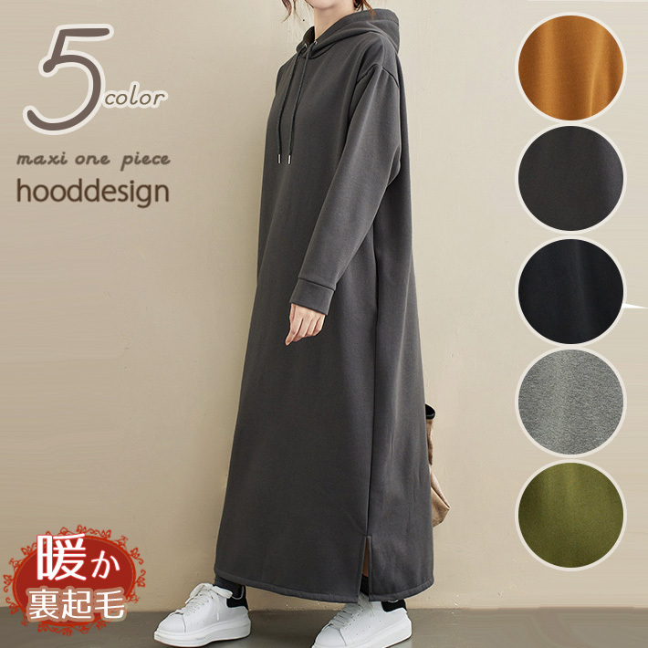 ワンピース レディース パーカー スウェット トレーナー ロング マキシ