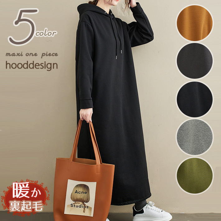 ワンピース レディース パーカー スウェット トレーナー ロング マキシ