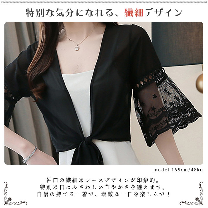 ボレロカーディガン レディース ショート シフォン レース