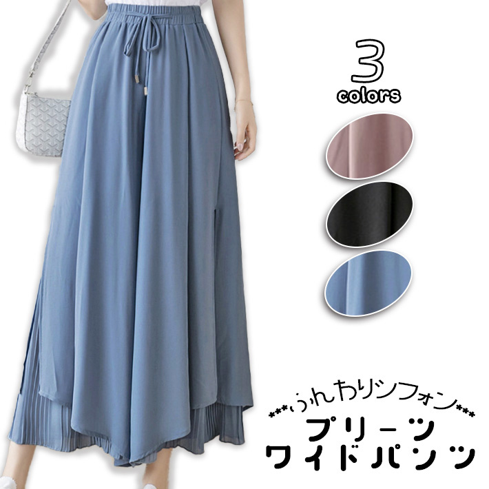 ワイドパンツ レディース キュロット パラッツォ フレア