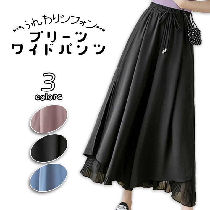 ワイドパンツ レディース キュロット パラッツォ フレア