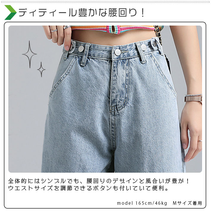 ジーンズ レディース デニムパンツ ジーパン ワイド ルーズ ジーンズ レディース デニムパンツ ジーパン ワイド ルーズ
